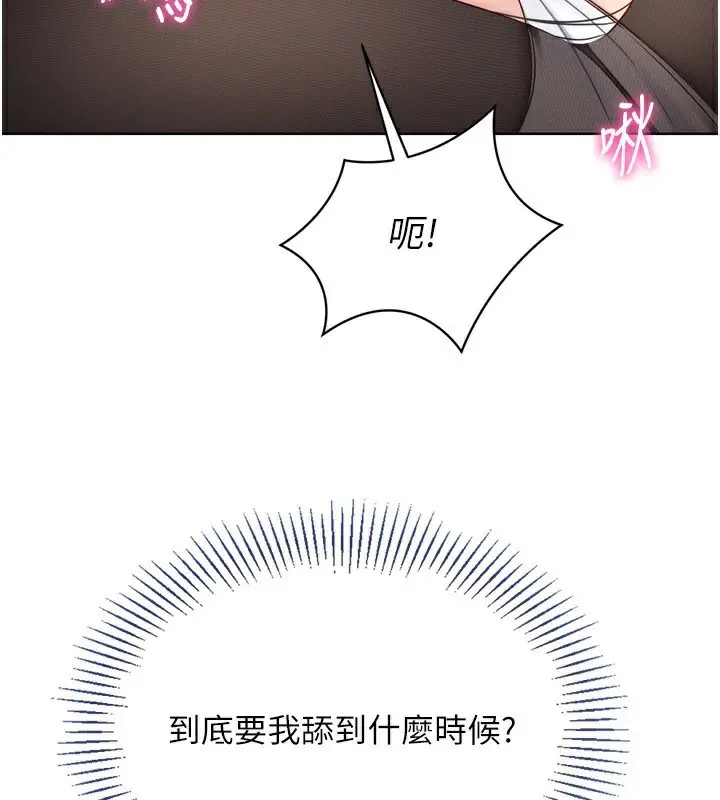 漫画《Set up!排球少女》第60话第31张图