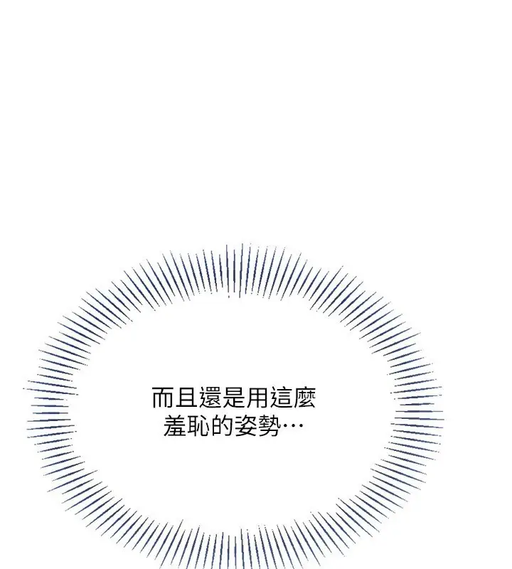 漫画《Set up!排球少女》第60话第35张图