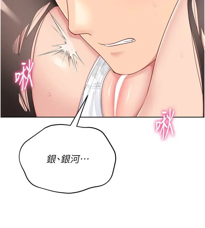 漫画《Set up!排球少女》第60话第4张图