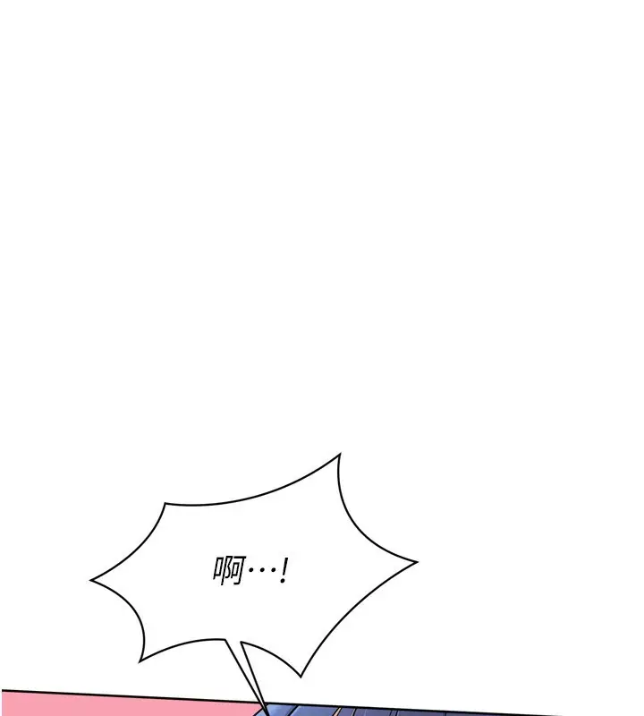 漫画《Set up!排球少女》第60话第40张图