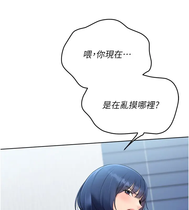漫画《Set up!排球少女》第60话第43张图