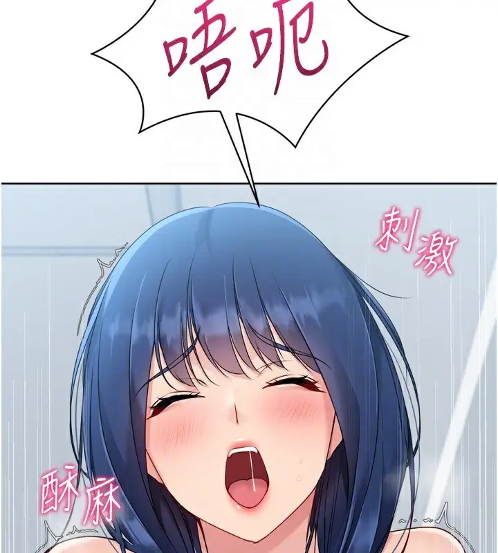 漫画《Set up!排球少女》第60话第49张图