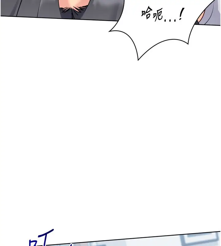 漫画《Set up!排球少女》第60话第55张图