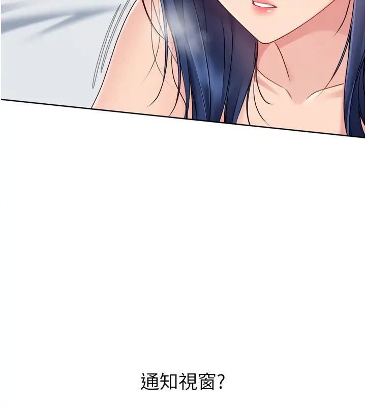 漫画《Set up!排球少女》第60话第57张图