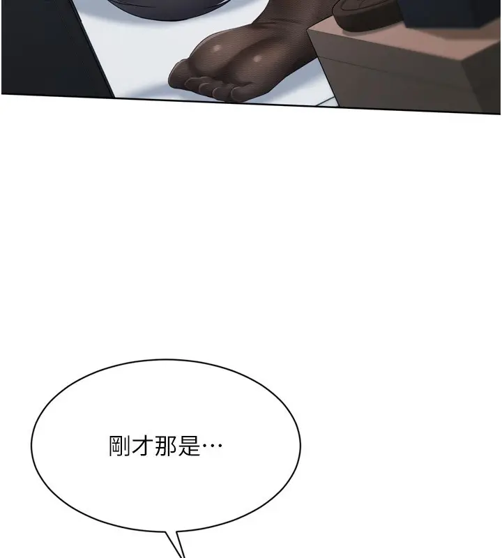 漫画《Set up!排球少女》第60话第60张图