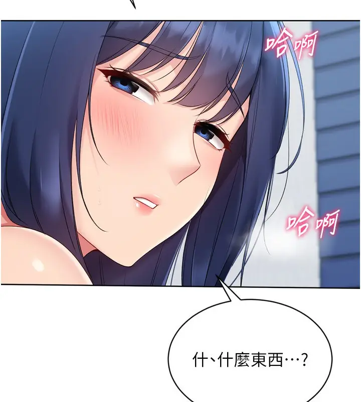 漫画《Set up!排球少女》第60话第61张图