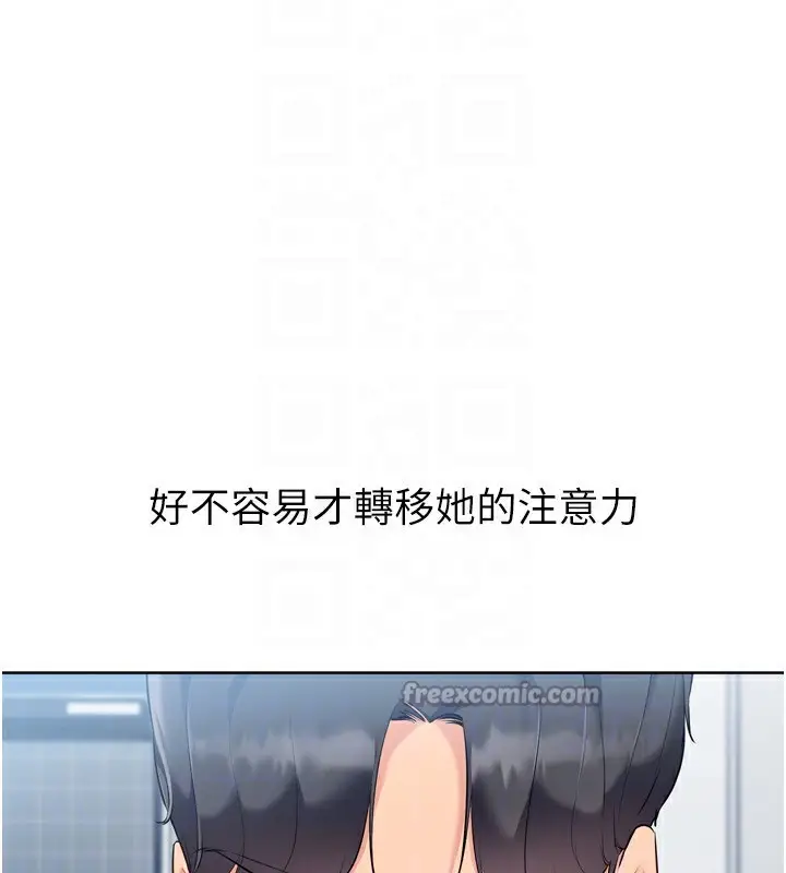 漫画《Set up!排球少女》第60话第70张图