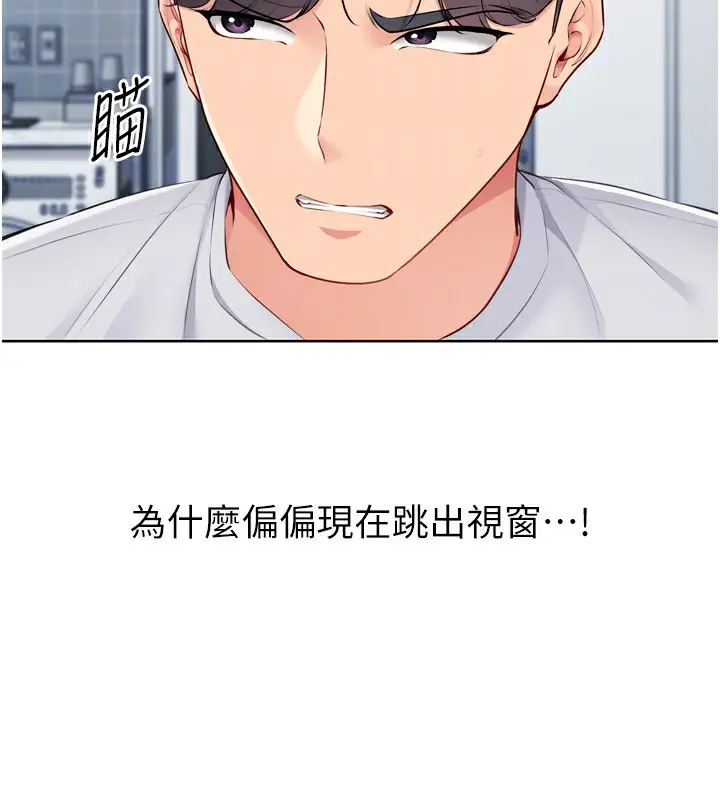 漫画《Set up!排球少女》第60话第71张图
