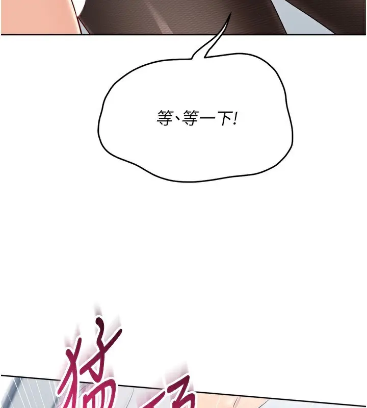 漫画《Set up!排球少女》第60话第74张图