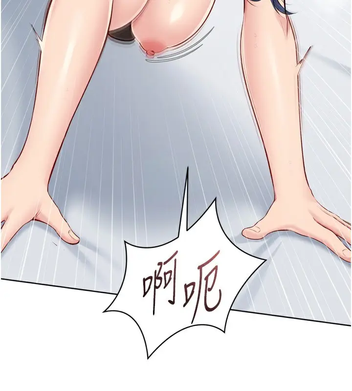漫画《Set up!排球少女》第60话第76张图