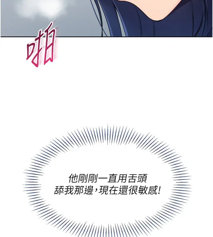 漫画《Set up!排球少女》第60话第83张图