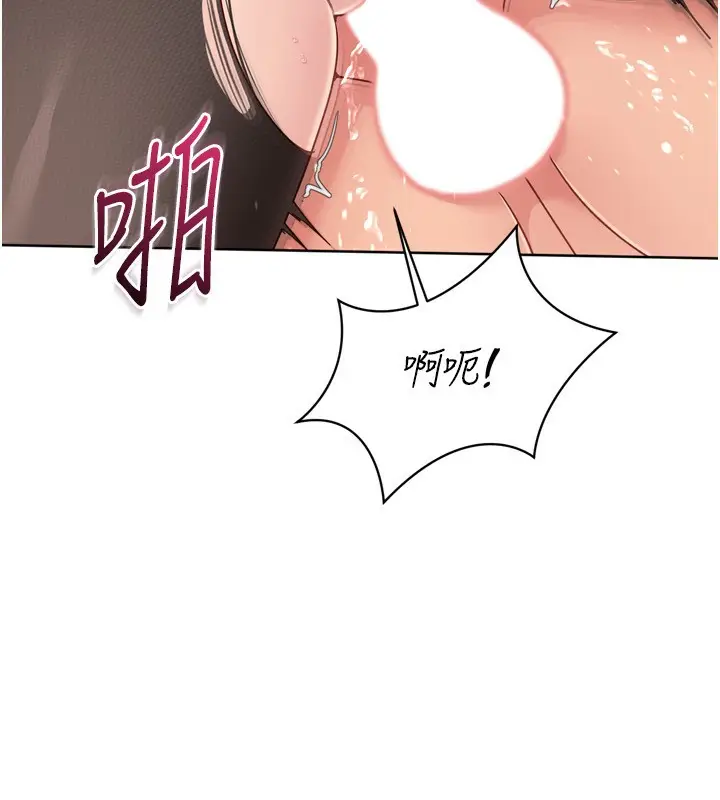 漫画《Set up!排球少女》第60话第88张图