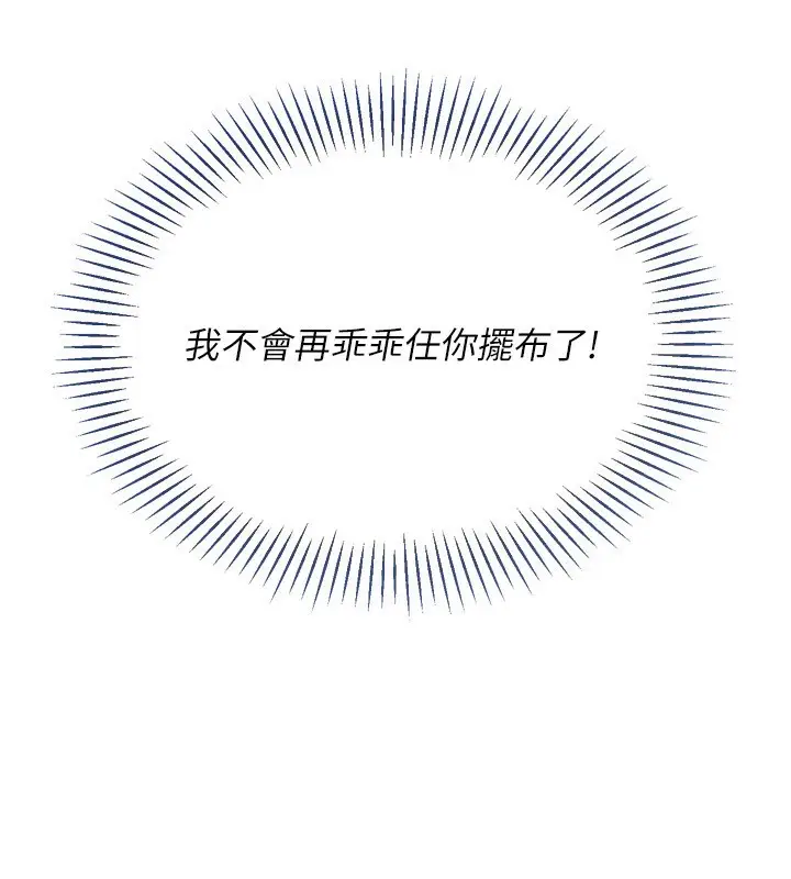 漫画《Set up!排球少女》第60话第9张图