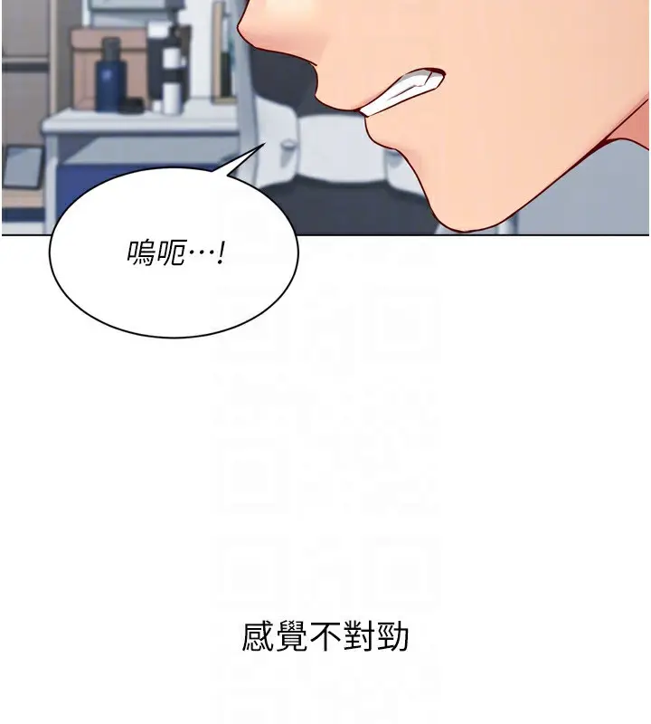 漫画《Set up!排球少女》第60话第91张图