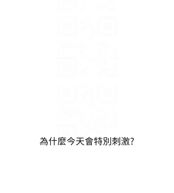 漫画《Set up!排球少女》第60话第92张图
