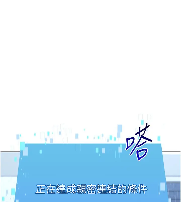 漫画《Set up!排球少女》第60话第96张图