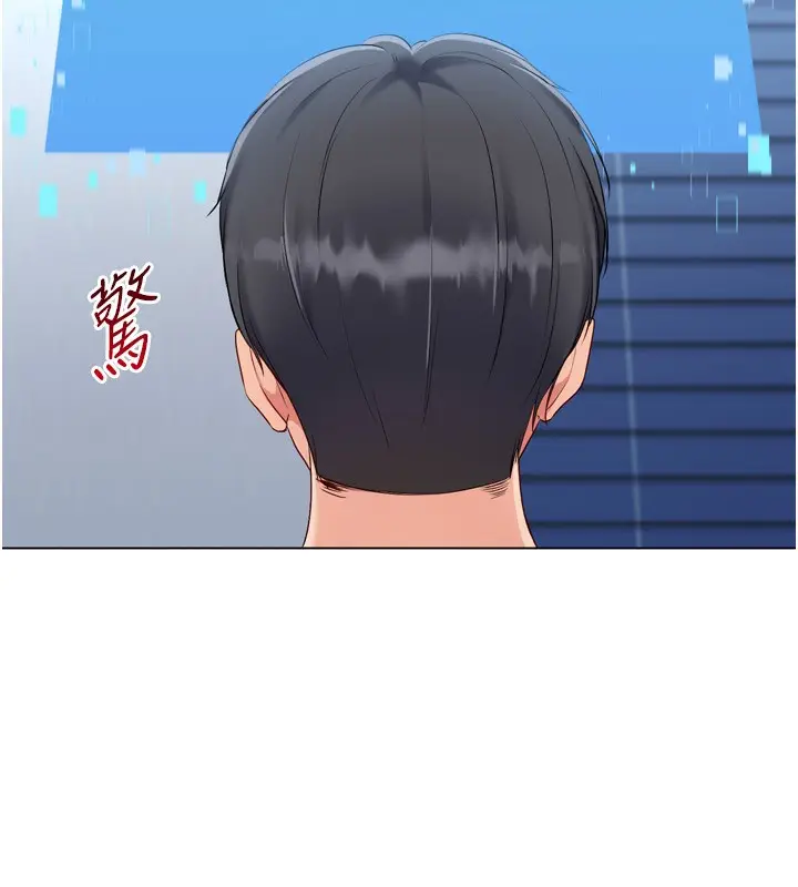 漫画《Set up!排球少女》第60话第97张图