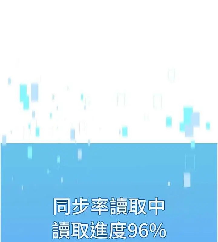 漫画《Set up!排球少女》第61话第10张图