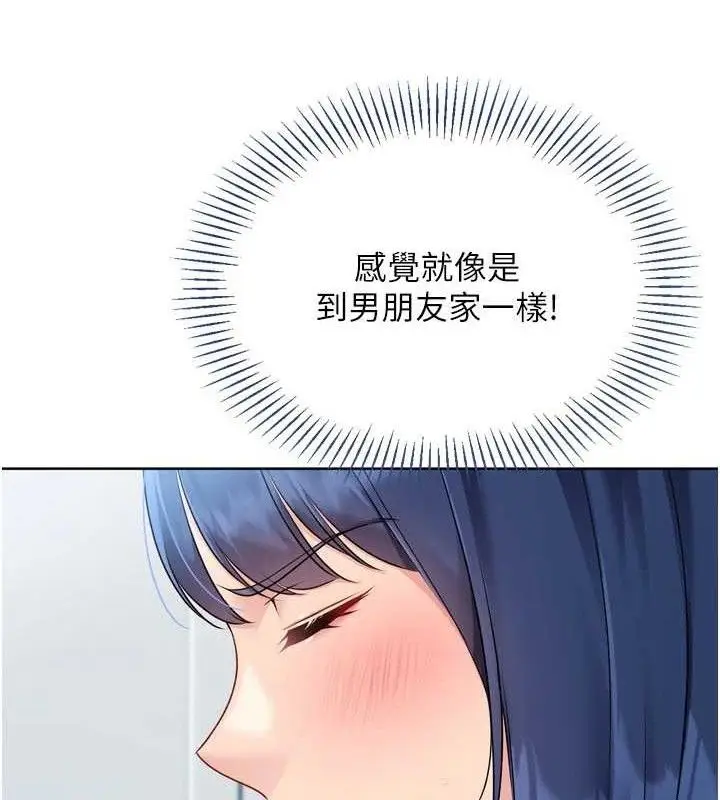 漫画《Set up!排球少女》第61话第100张图