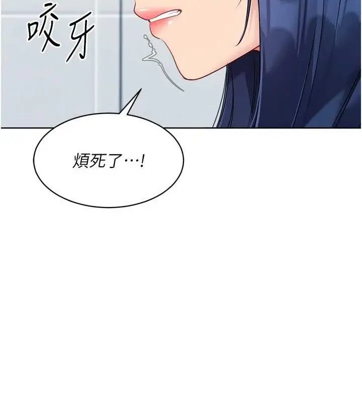 漫画《Set up!排球少女》第61话第101张图
