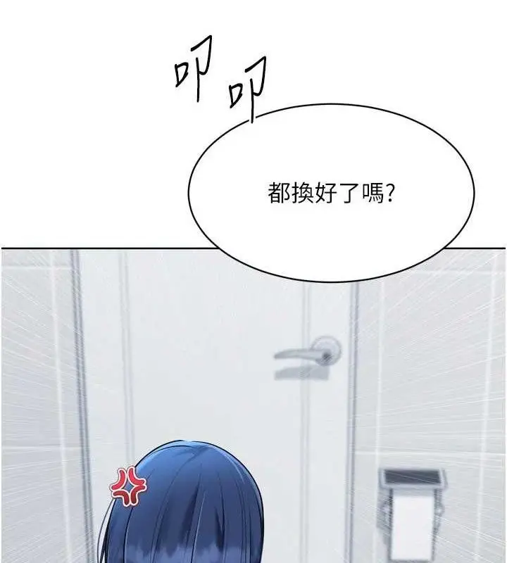 漫画《Set up!排球少女》第61话第102张图