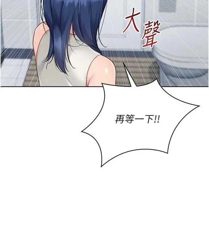 漫画《Set up!排球少女》第61话第103张图