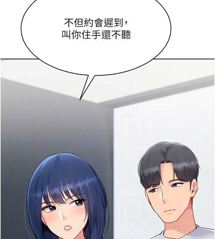 漫画《Set up!排球少女》第61话第105张图