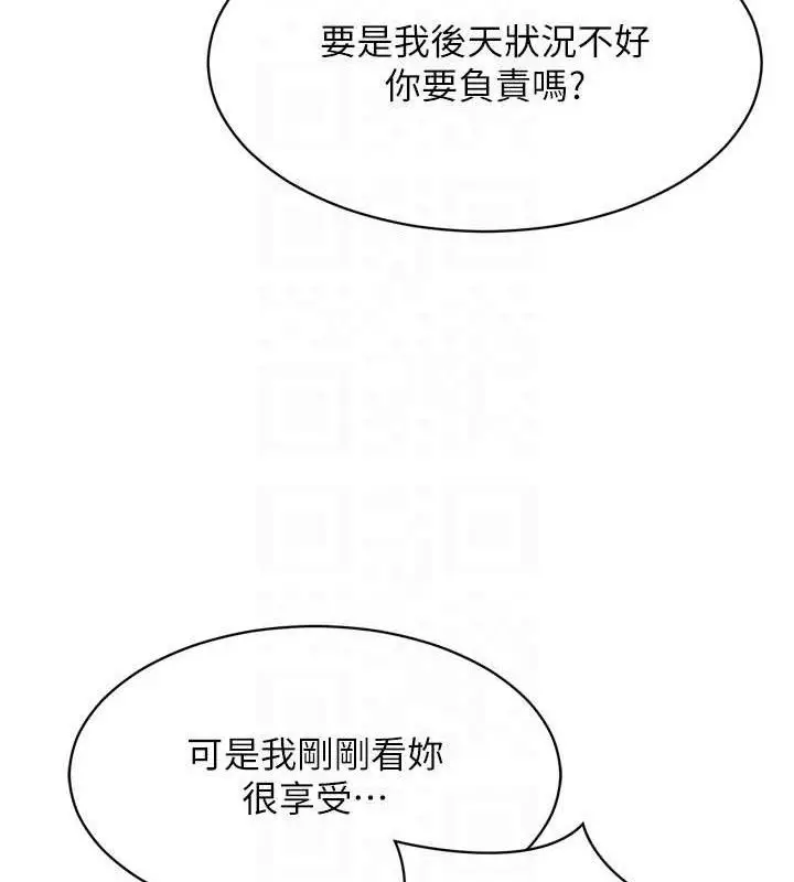 漫画《Set up!排球少女》第61话第107张图