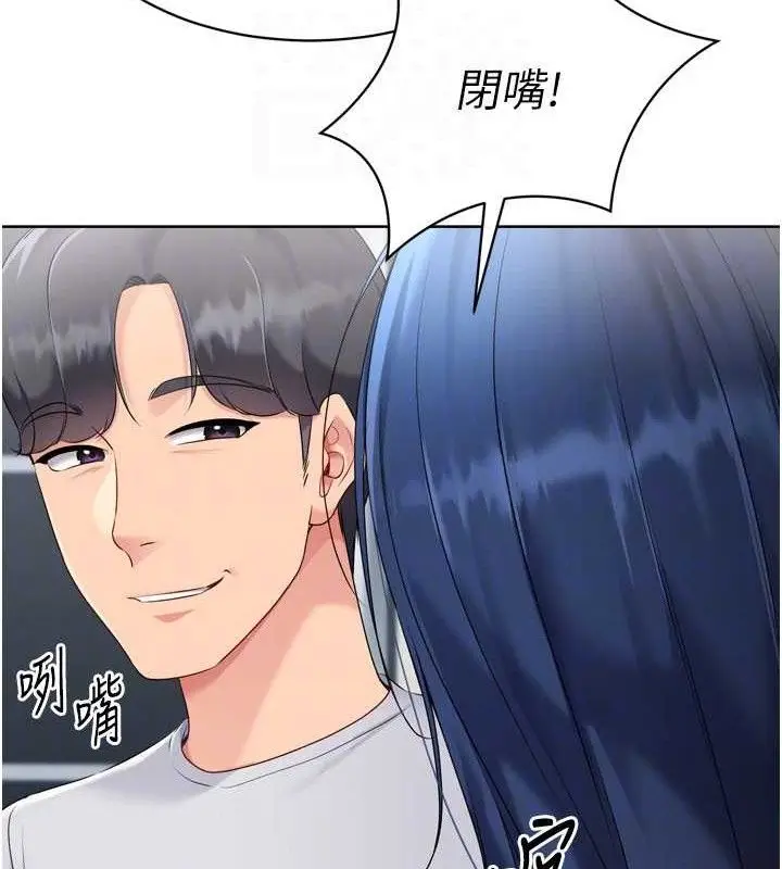 漫画《Set up!排球少女》第61话第108张图