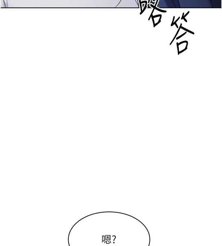漫画《Set up!排球少女》第61话第109张图