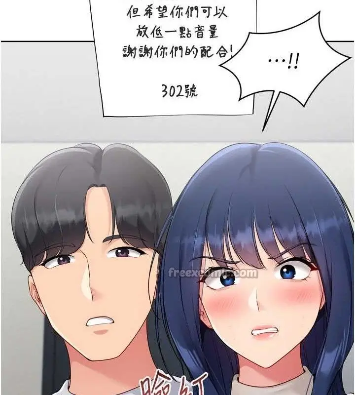 漫画《Set up!排球少女》第61话第112张图