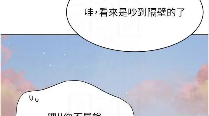 漫画《Set up!排球少女》第61话第114张图