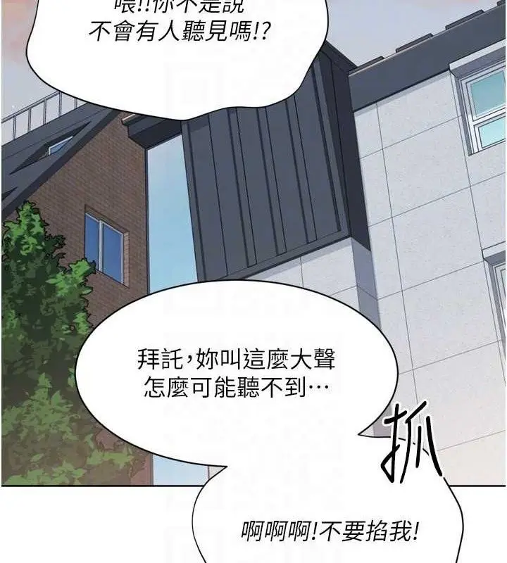 漫画《Set up!排球少女》第61话第115张图