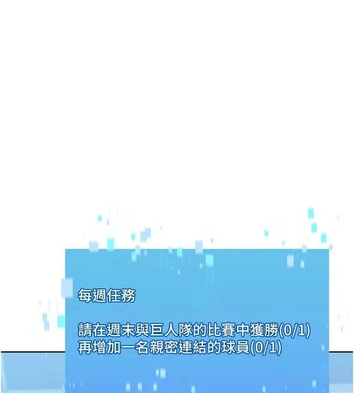 漫画《Set up!排球少女》第61话第120张图
