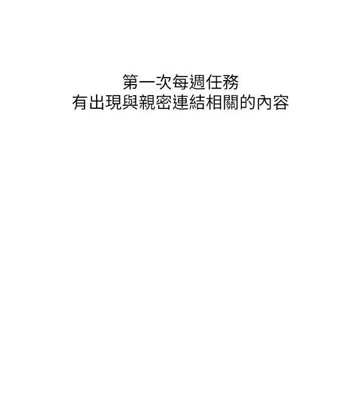 漫画《Set up!排球少女》第61话第122张图