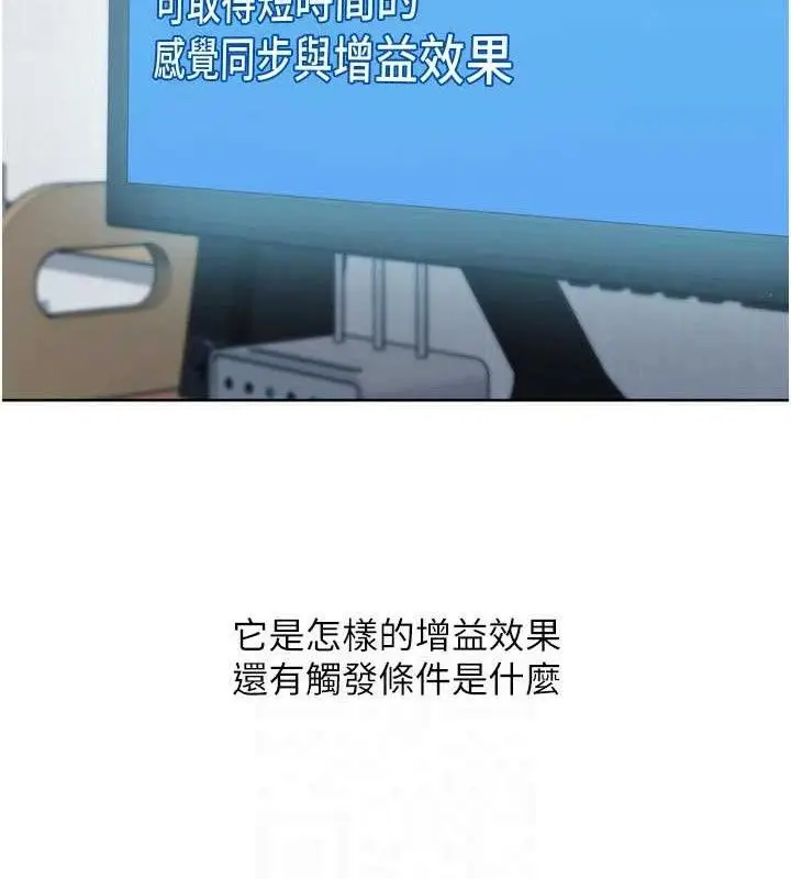 漫画《Set up!排球少女》第61话第124张图