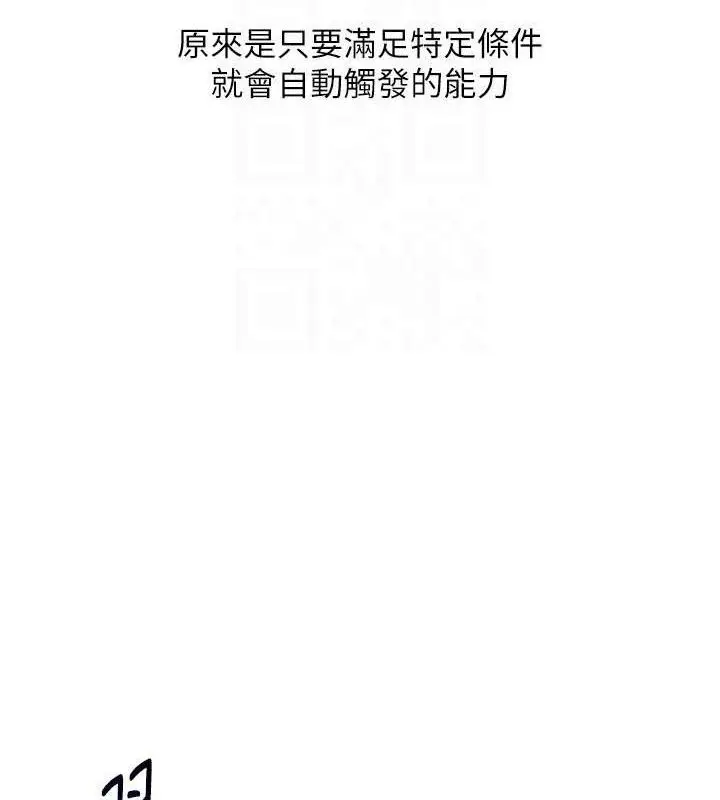 漫画《Set up!排球少女》第61话第127张图