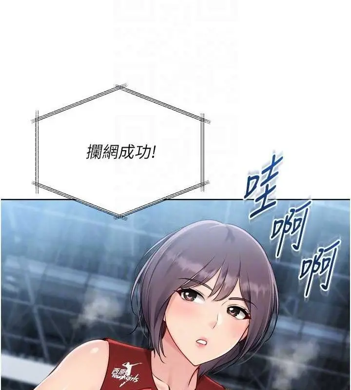 漫画《Set up!排球少女》第61话第133张图
