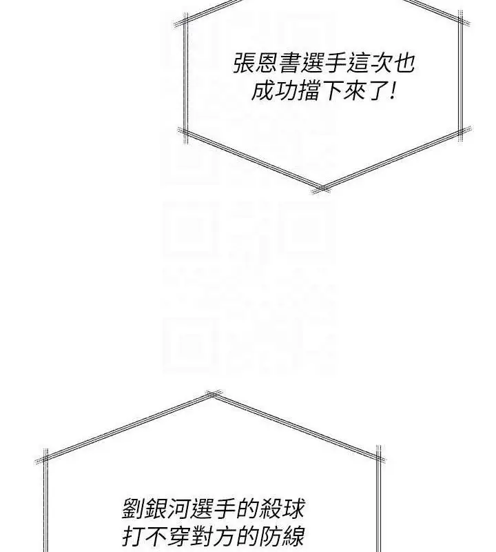 漫画《Set up!排球少女》第61话第135张图