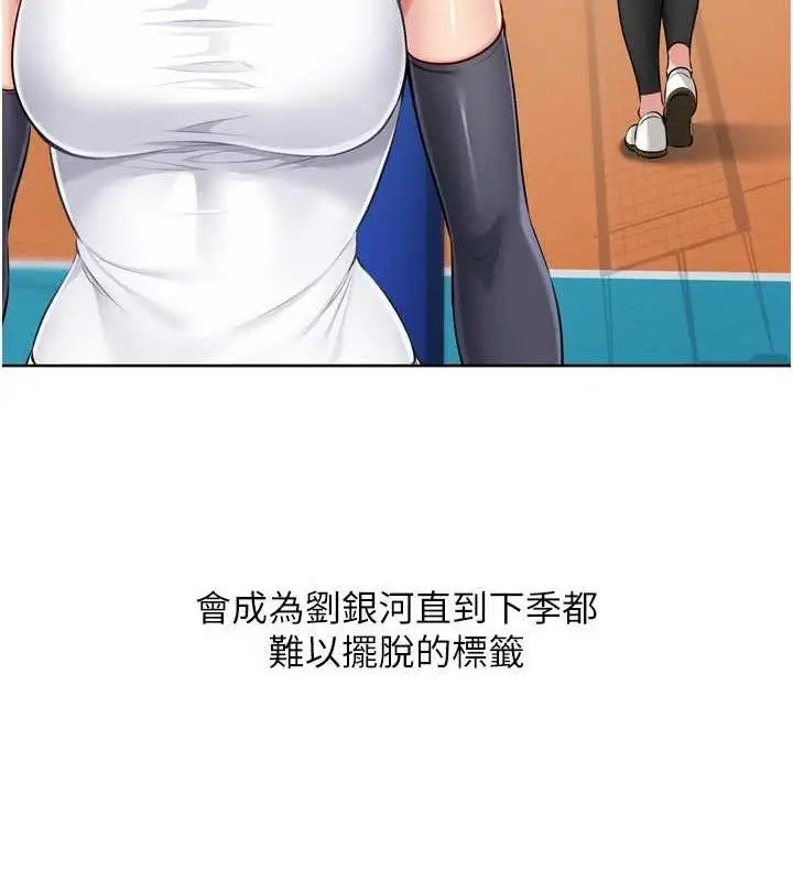 漫画《Set up!排球少女》第61话第142张图