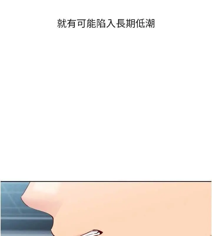 漫画《Set up!排球少女》第61话第146张图