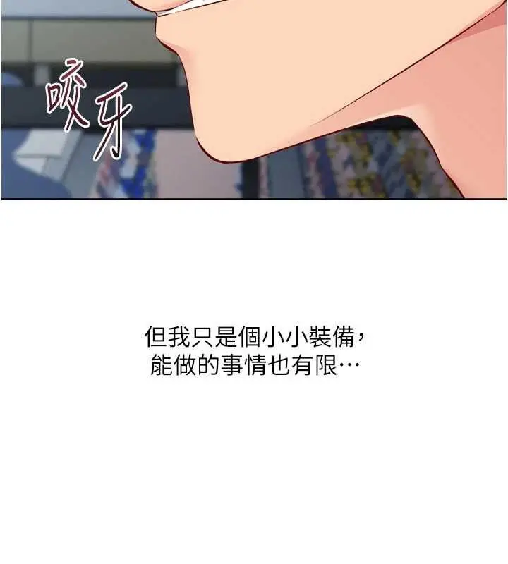 漫画《Set up!排球少女》第61话第147张图