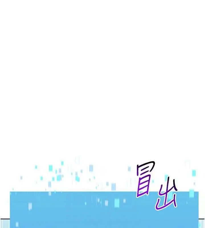 漫画《Set up!排球少女》第61话第148张图