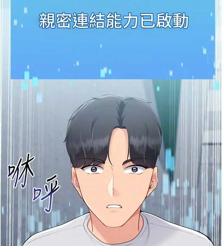 漫画《Set up!排球少女》第61话第149张图