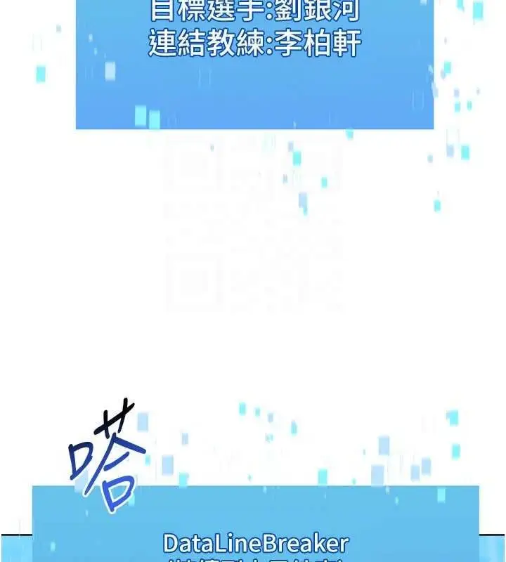 漫画《Set up!排球少女》第61话第151张图