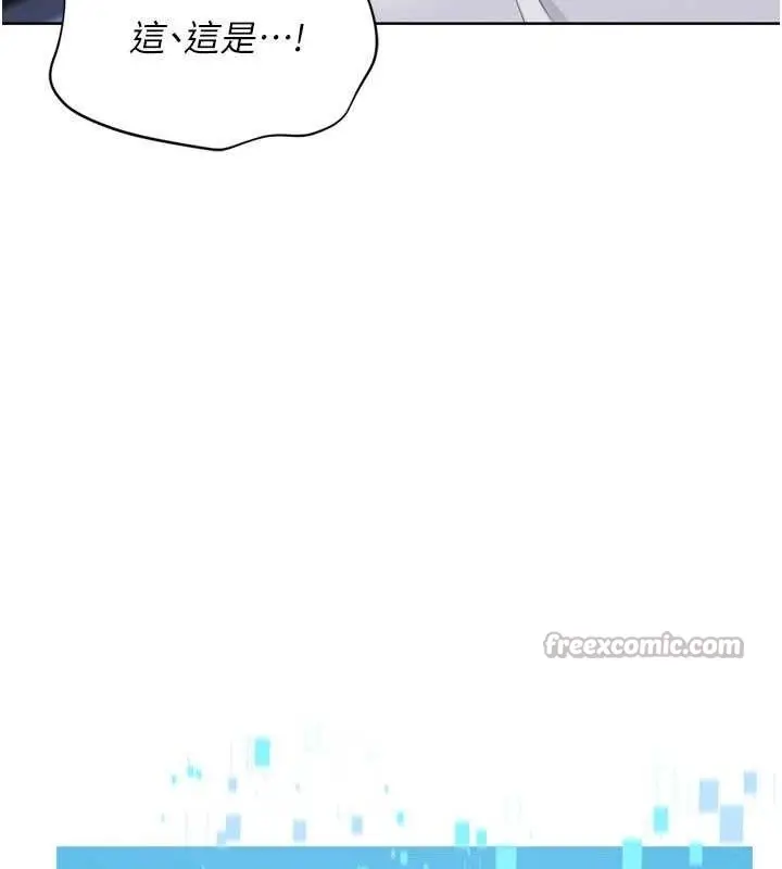 漫画《Set up!排球少女》第61话第154张图