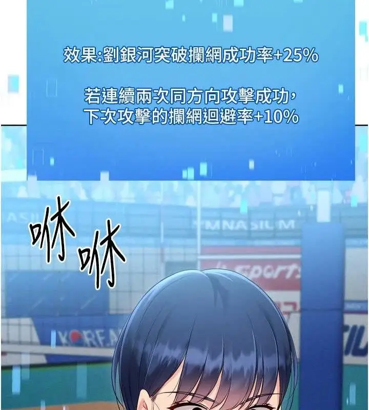 漫画《Set up!排球少女》第61话第155张图