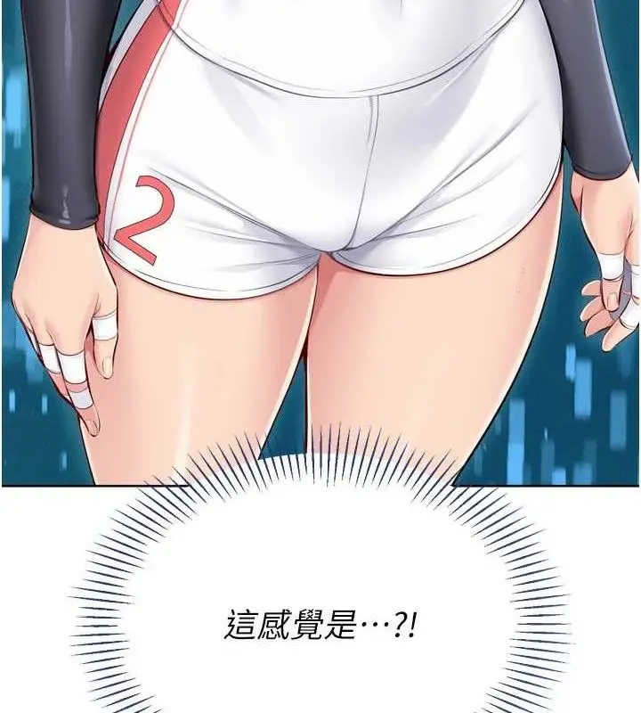 漫画《Set up!排球少女》第61话第157张图