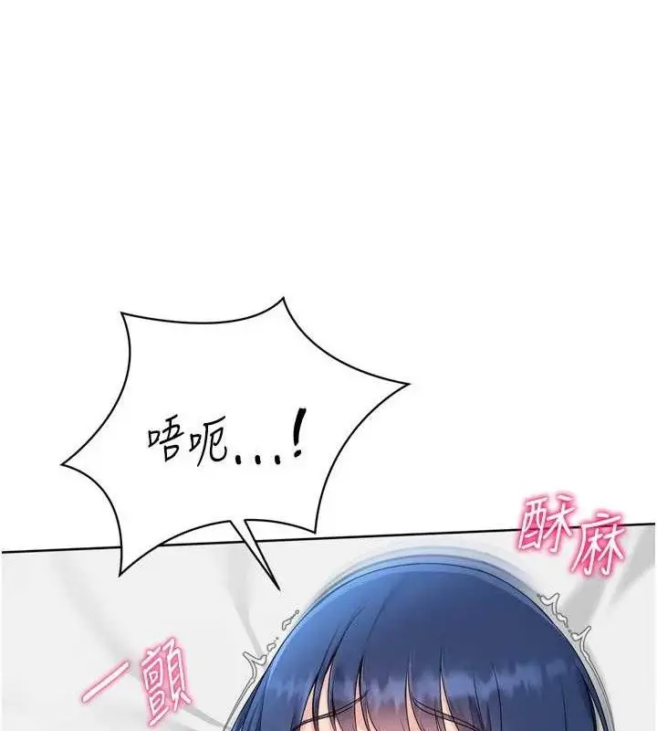 漫画《Set up!排球少女》第61话第17张图