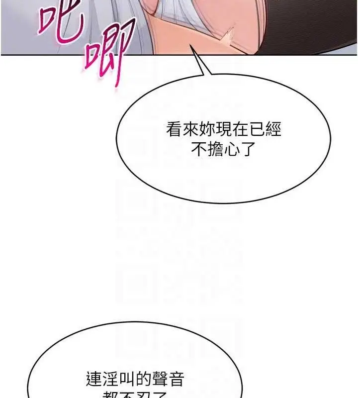 漫画《Set up!排球少女》第61话第22张图
